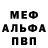 МЕТАДОН кристалл Lenka Mel