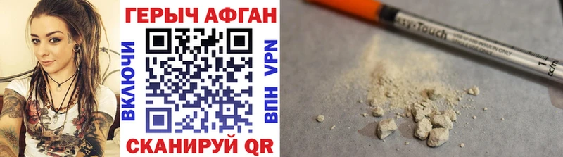 Героин белый  как найти закладки  Великий Устюг 