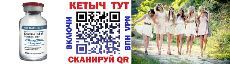 Кетамин VHQ  Великий Устюг 