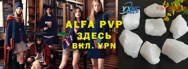 ALPHA-PVP Бугульма