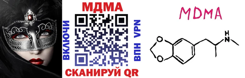 наркота  Великий Устюг  гидра маркетплейс  MDMA Molly 