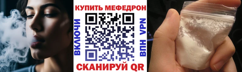 МЕФ мяу мяу  Великий Устюг 